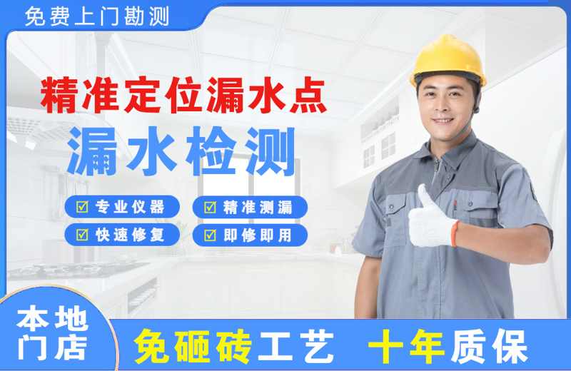 林西精准测漏点