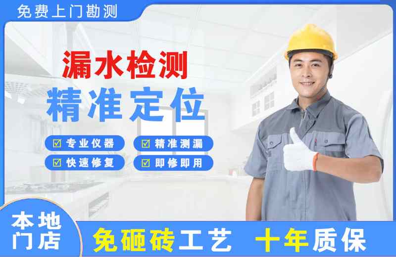 林西漏水检测精准定位